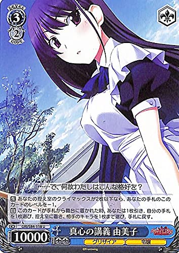 Amazon.co.jp: ヴァイスシュヴァルツ グリザイアの果実 Vol.2 真心の